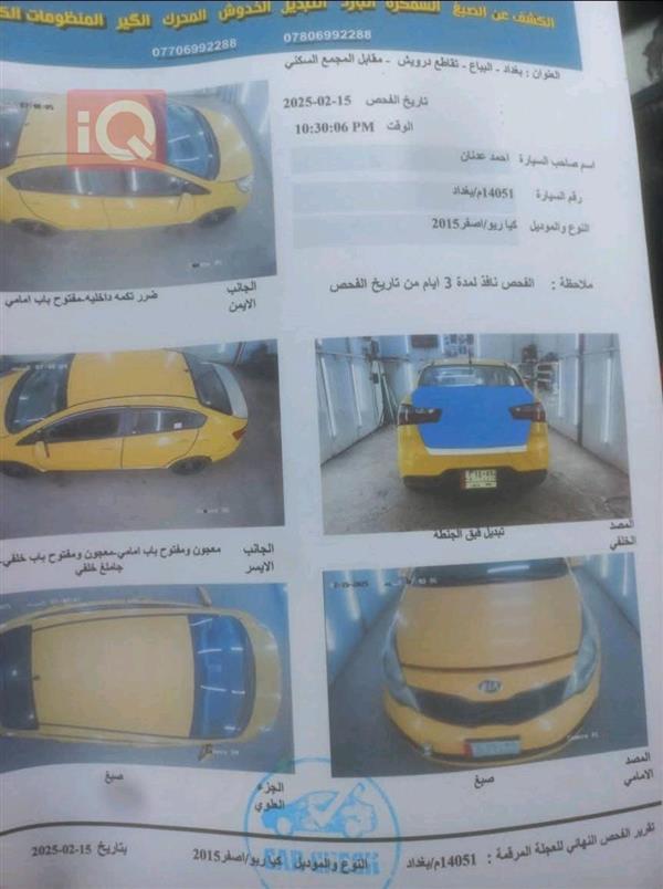 car image